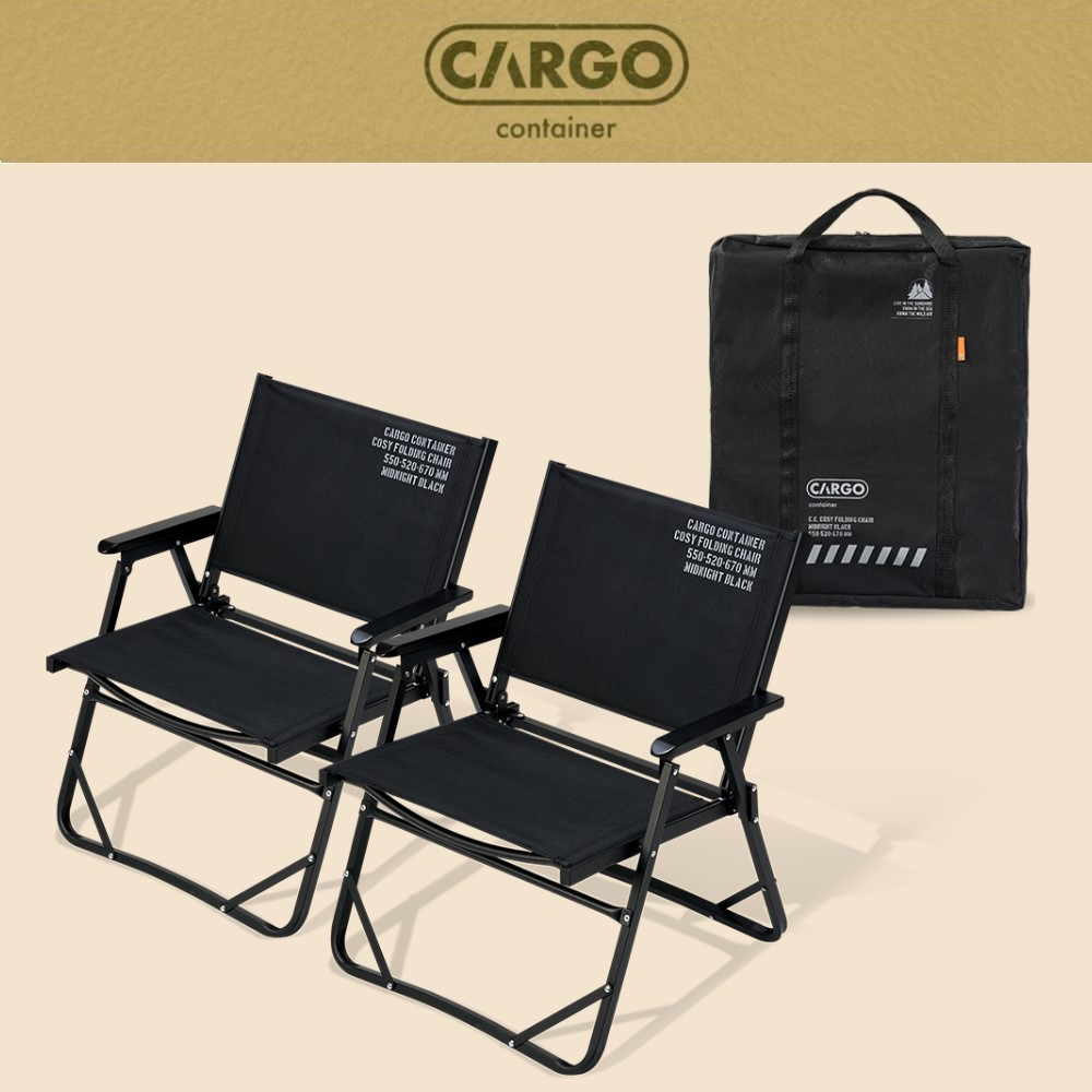카고컨테이너 코지 폴딩 체어 블랙 2개세트 접이식 캠핑용 의자