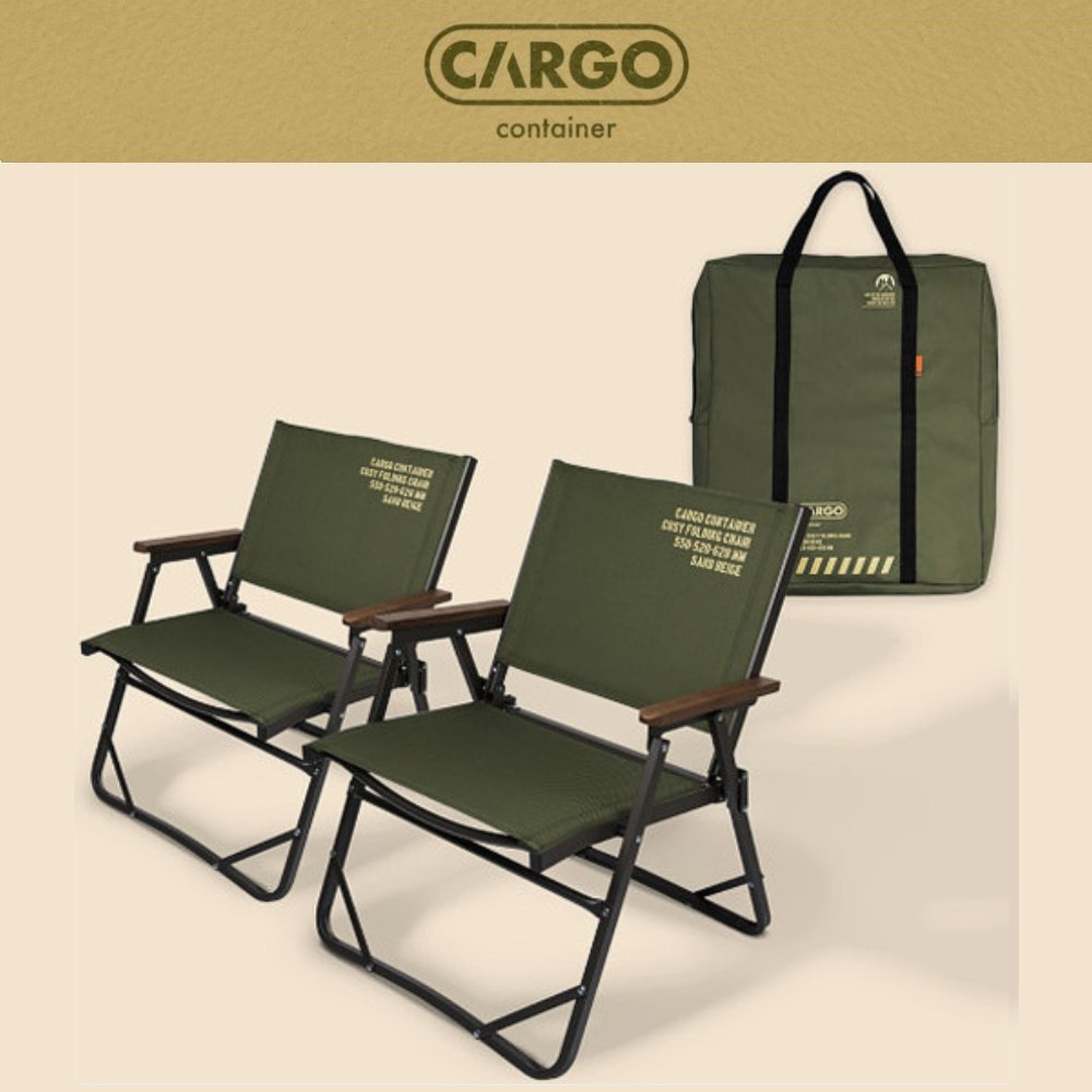 카고컨테이너 코지 폴딩 체어 와일드카키 2개세트 접이식 캠핑용 의자